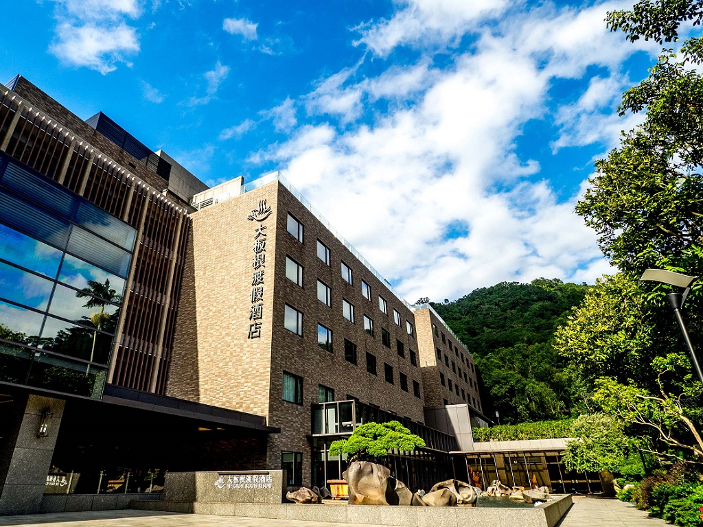 大板根森林溫泉酒店 The Great Roots Forestry Spa Resort